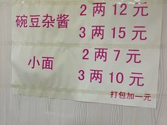 -赵伍面庄(松石大道店)