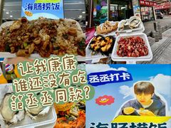 -萃华海鲜阁大排档(五四广场店)