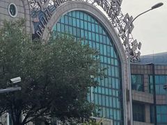 -大连熟食品交易中心
