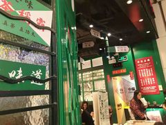 -孖记茶档·热腾茶餐(荔湾领展广场店)