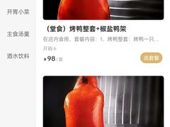 -董立兵烤鸭店(明湖店)