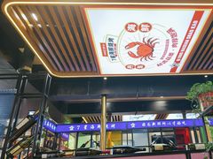 -7星海鲜烧烤(紫光福郡店)