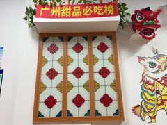 -韵姐牛奶甜品世家