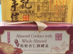 -钜记手信(大三巴街店)
