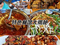 -菌海森林·非遗野生菌火锅(西山区滇池路摩根道店)