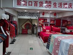 -新街口百货商场