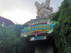 -三亚千古情景区