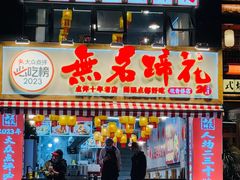 -观音桥步行街