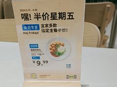 -宜家·瑞典风味餐厅(北京西红门店)