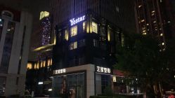 -Yestar艺星医疗美容医院