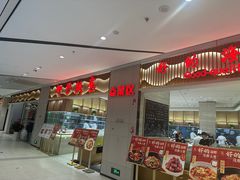 -阿毛饭店·宁波老字号(儿童公园旗舰店)