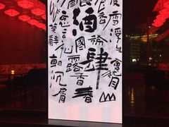 -苏州凯悦酒店·酒肆(华池街店)