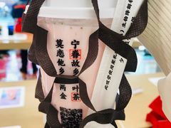 -眷茶(赛格国际购物中心店)