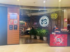 -猫爪爪原切自助烤肉(观音桥阳光世纪店)