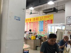 大堂-伟文烧腊饮食(大润发店)