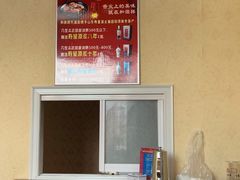 -和源祥·日照菜扛把子(万平口一店)