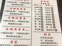 菜单-周鱼小馆石锅酸菜鱼(活力汇店)