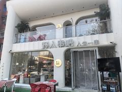 -野人串吧.烤串(于洪广场店)