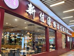 -横琴购口岸商业广场