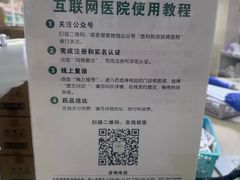 -中国医学科学院皮肤病医院