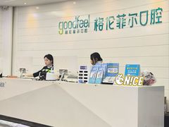 -深圳富茂格伦菲尔口腔门诊部(龙华清湖总院)