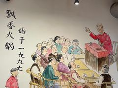 -飘香火锅(玉林西路店)