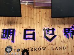 -明日世界密室轰趴·剧本桌游·箭馆团建(国贸店)