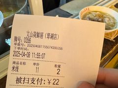 -文山荷鲜居(翠湖店)