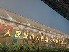-上海城市规划展示馆