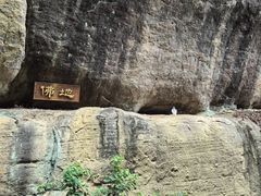 -武夷山风景名胜区-虎啸岩