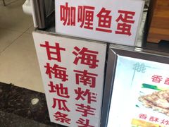 -好多味后安粉