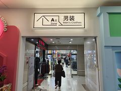-百荣世贸商城