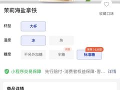 -瑞幸咖啡(芳村万象店)