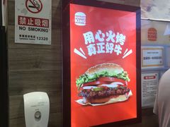 -汉堡王(北京三里屯购物中心)