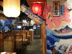 大堂-有喜屋·深夜食堂(环宇荟店)