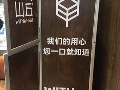 -原麦山丘(超极合生汇店)