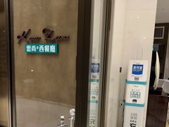 -索菲特酒店 · 云尚天际自助餐厅