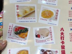 菜单-甜心妈妈·榴莲星级糖水(北京路总店)