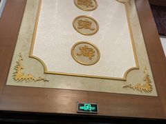 门面-绿波廊(豫园店)