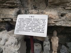 -千佛山风景名胜区