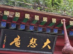 -北京上方山国家森林公园