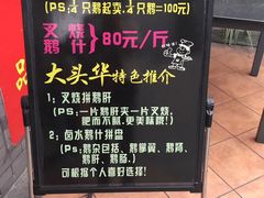 -黄连大头华烧鹅店(大良店)