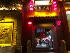 -深圳锦绣中华民俗村