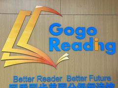 -GogoReading少儿英语分级阅读(双井中心店)
