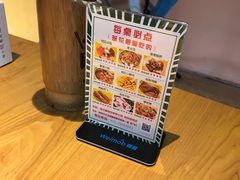 -班花麻辣烫(南京概念店)
