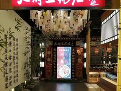 -天府豆花庄(金四季店)
