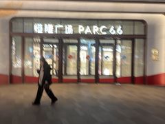 -济南恒隆广场