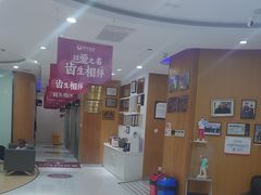 -雅悦齿科(顾村公园店)