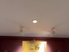 -京味斋·烤鸭·北京菜(安贞店)