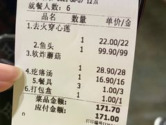 -人民公社大食堂(台湖店)